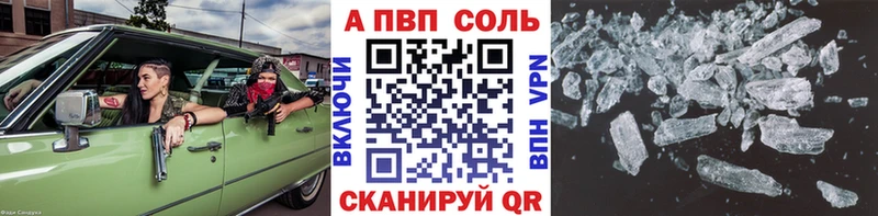 где купить наркоту  Киселёвск  A-PVP мука 
