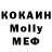 МДМА Molly Mr. Degureshaff