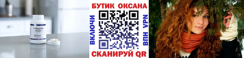 цена наркотик  Киселёвск  БУТИРАТ 1.4BDO 