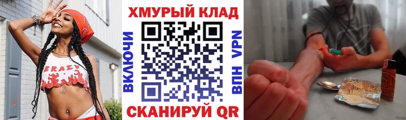 Героин герыч купить закладку Киселёвск